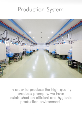 Production System｜In order to produce the high-quality products promptly, we have established an efficient and hygienic production environment.